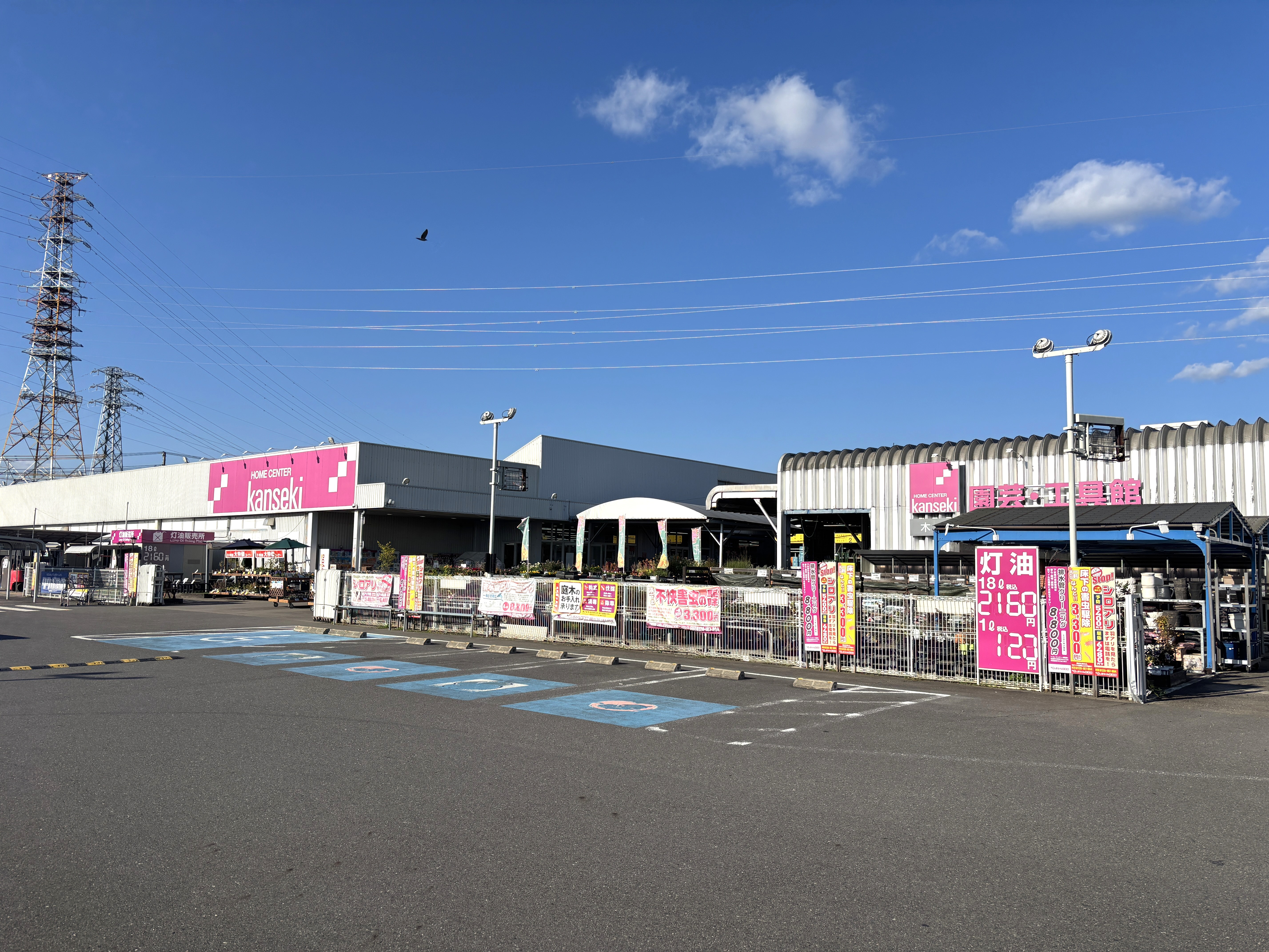 カンセキ氏家店